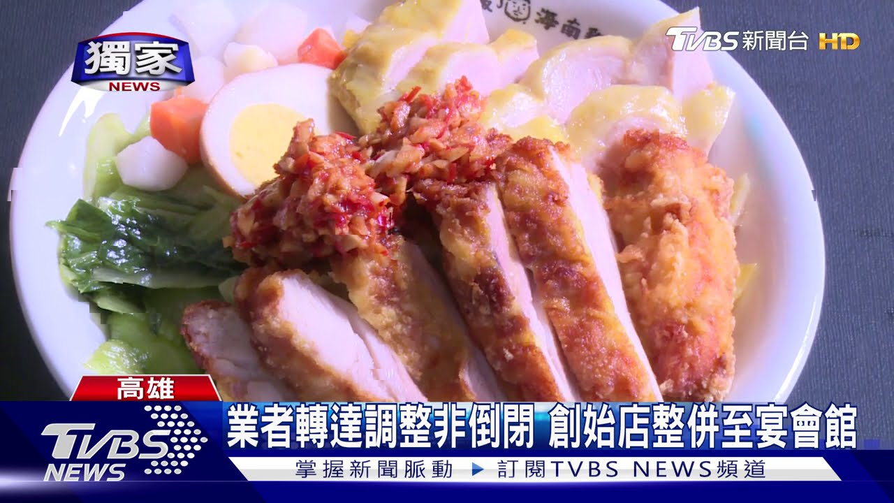 河邊餐廳總店營業至10月底 積欠員工薪水