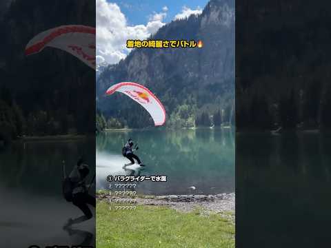 みんな的ベスト着地はどれか教えて!!!🙋‍♂️