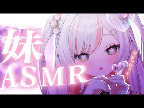  ASMR / 3Dio 夬Ĥ💖ޤ񤭡