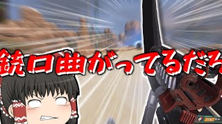 [Apex Legends]この武器ちゃんと弾出てます？[ゆっくり実況]part7