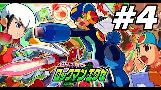 #4【ロックマンエグゼ】電脳世界なロックマン、パーティ～　※ネタバレ注意【初見実況プレイ】