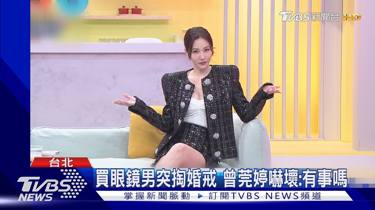 《小姐姐請回答》曾莞婷劈跨U:NUS蔡承佑 曝前任秒變恐怖情人