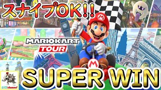 【SUPER WIN】スナイプ大歓迎！視聴者に勝って３連勝を目指せ！SUPER WIN チャレンジ【無課金のマリカツアー】