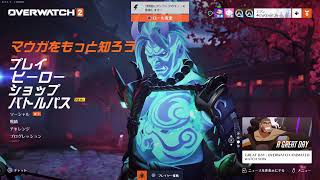 【PS5 オバウォ実況】オーバーウォッチ！！初心者🔰