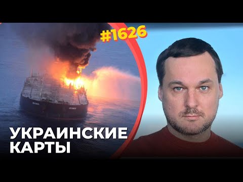 ВСУ ломают экспорт нефти из РФ | Путин от бессилия угрожает ЕС | Трамп снова задумался о Томагавках