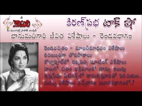 Thumbnail for KiranPrabha TalkShow on Bhanumathi - Part 2