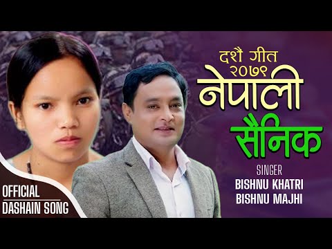 Superhit Dashain Song 2079 - Nepali Sainik (नेपाली सैनिक) Bishnu Majhi/Bishnu Khatri
