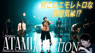 【Number_i】おおおおおおおおおおおおしゃれぇええええぇえええぇぇぇえ|Number_i「ATAMI」Live Performance Reaction!