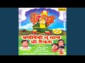 Ghalava Gondhal Dongarala