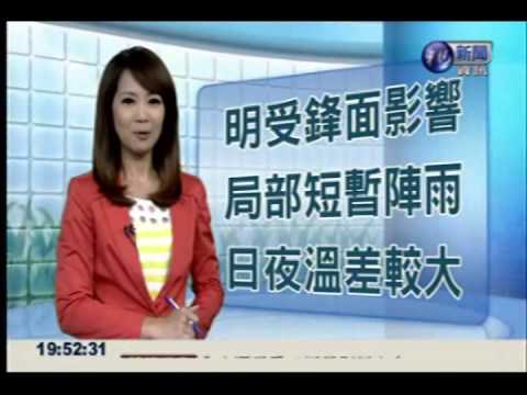 2014.04.20華視晚間氣象 蘇瑋婷主播