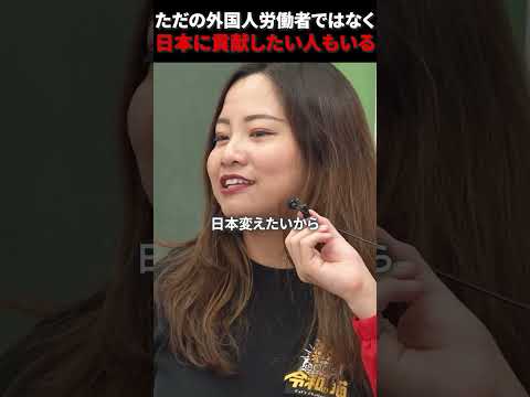 児童教育学科 外国人だから日本人だからとか関係ない！ #令和の猫 #令和の虎じゃないよ #山本康二