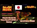 Smash Remix Classic Mode Playthrough Gameplay Featuring NTSC J Samus VERY HARD NO STOCK LOSS