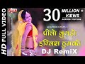 पीलो लुगडो इंग्लिश ठुमको राजस्थानी व�