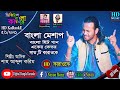 Folk Mashup 2021 I ASHIK I Bangla Karaoke With Lyrics | Shah Abdul Karim I Radharomon, Ashik Gallery