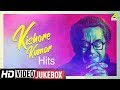 Kishore Kumar Hits Bengali Movie Songs Video Jukebox কিশোর কুমার