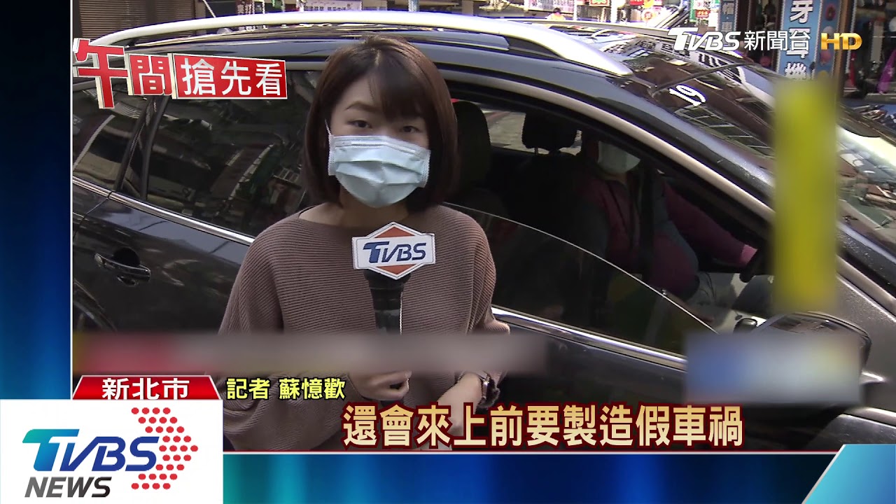 有沒有零錢? 單車老翁鎖定轎車「敲窗借錢」