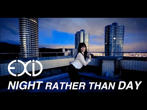 《EXID》- Night rather than Day 낮보다는 밤 Dance Cover