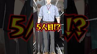 【速報】ろふまおが5人になりました。全員揃えます！！！ #にじさんじ #ろふまお #剣持刀也 #加賀美ハヤト #不破湊 #甲斐田晴 #社築 #開封動画