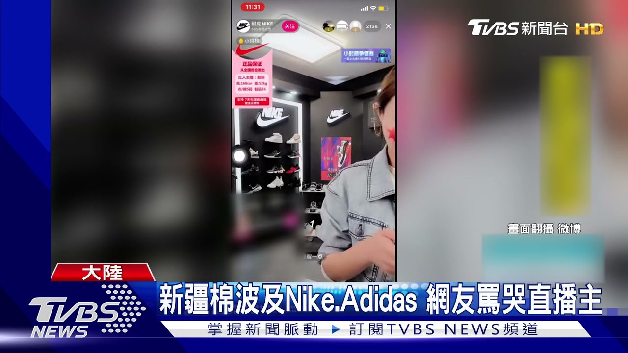 新疆棉風波!直播主被罵哭 無奈:都是為了生活!