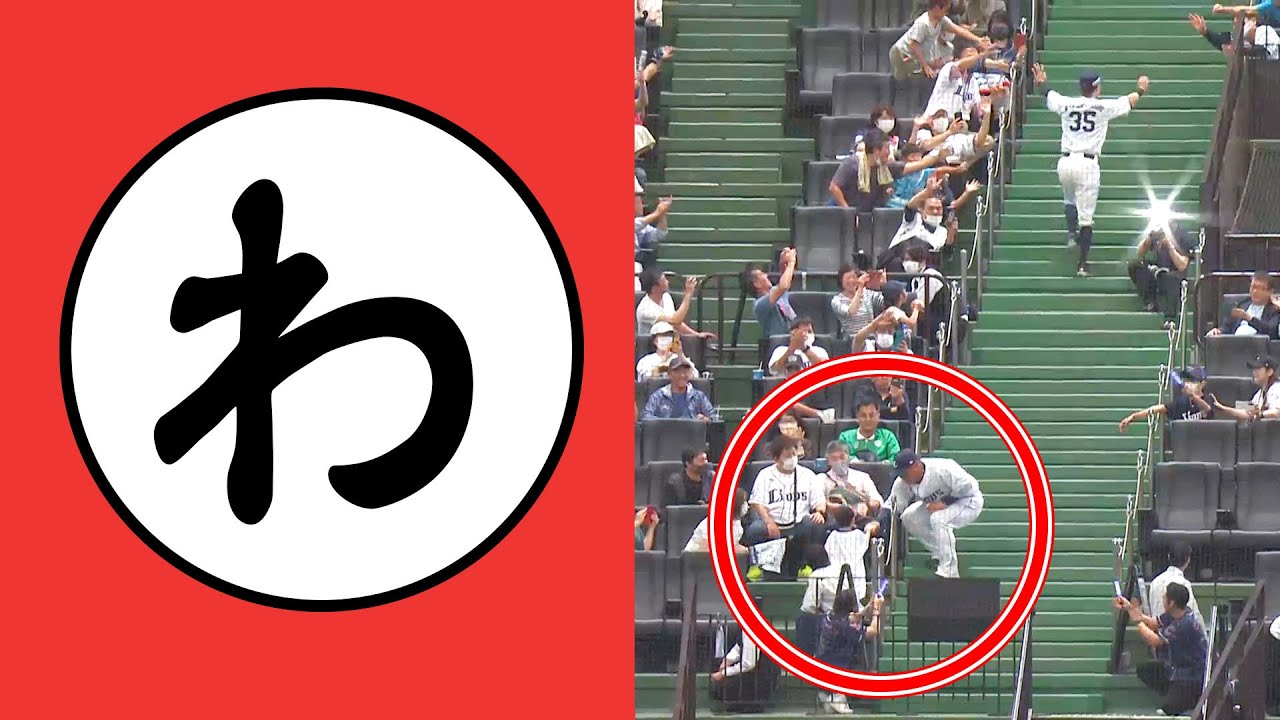 【わ】わざわざ戻って「はい、どうぞ」【まとめるほどではないまとめ】