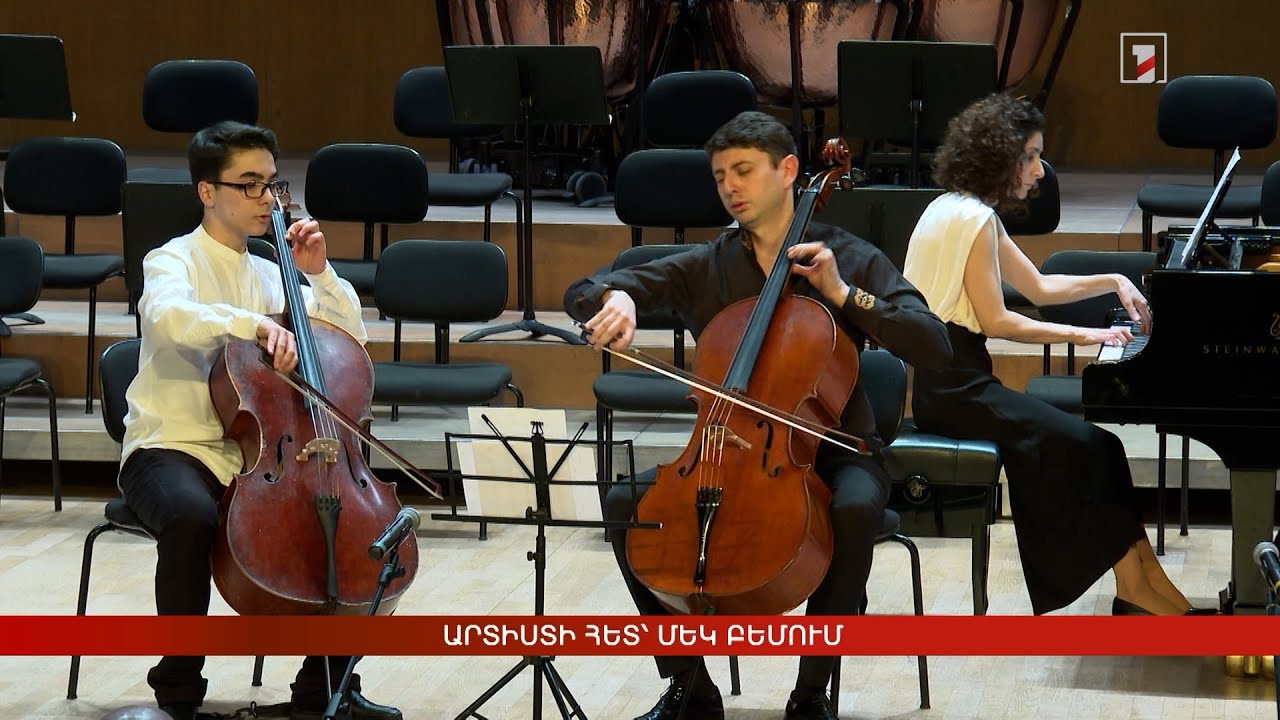 Արտիստի հետ՝ մեկ բեմում