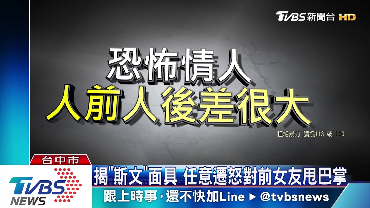 不滿被分手! 恐怖情人涉嫌燒毀女友家