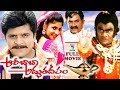 AKKUM BAKKUM అక్కుమ్ బక్కుమ్ 4K 1996 Ali Annapoorna Ram Gopal Telugu Com