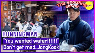 Download lagu You wanted water Don t get mad Jong Kook... mp3