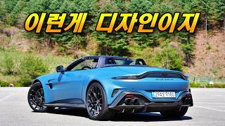 혼란스러운 요즘 차 디자인, 벤티지 로드스터 보고 눈정화 하세요! 유튜브 썸네일