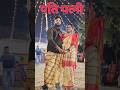 New Santali Video E Dular New Love Newsantali Santali Song Santalimusic Santhali Shorts