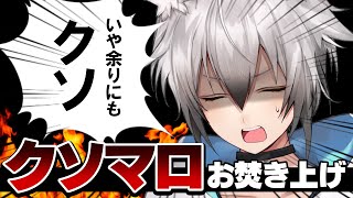 OPトーク - 【マシュマロ企画】クスっとくるクソマロをお焚き上げ!!【#猫瀬乃しん/のりプロ所属】