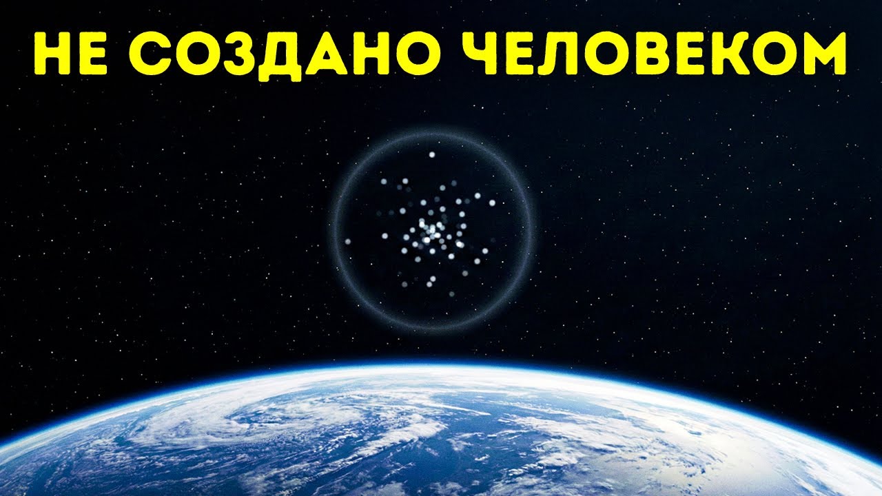 Учёные находят возможные признаки искусственных объектов на орбите… с 1950-х 