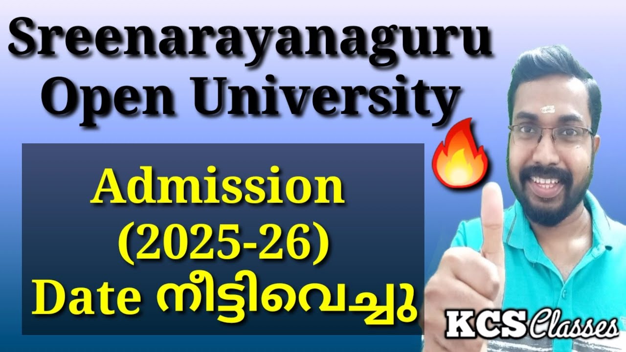 SGOU Admission(2025-26) Date നീട്ടിവെച്ചു|KCS classes 