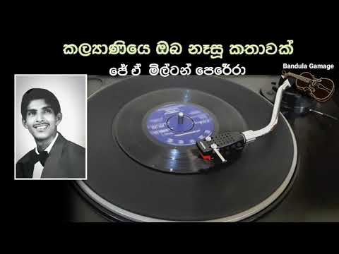 කල්‍යාණියෙ ඔබ නෑසූ කතාවක්  - Kalyaniye Oba Nesu Kathawak - J.A. Milton Perera