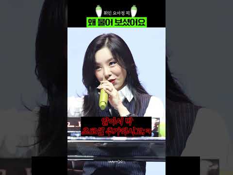 [휘인] 휘인픽 요아정 조합