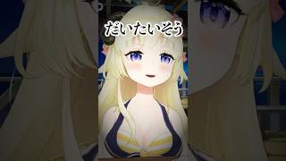 いいこともあればわるいこともあるわためぇ #角巻わため #わたわた動画 #hololive