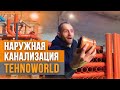 Тройник 160х110х45 наружный TEHNO WORLD