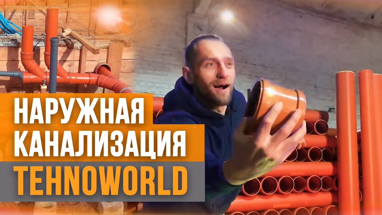 Тройник 160х110х45 наружный TEHNO WORLD