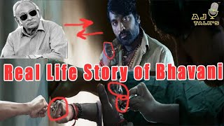 Bhavani Real Life Story  Bhavani Vs Real Bhavani  