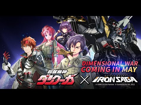 Dancouga X Iron Saga Collaboration - Dancouga & Black Wing Preview