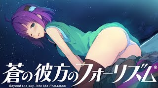 蒼の彼方のフォーリズム 第三話「好敵手たち」#2