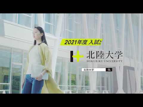 薬学科 2020年度北陸大学TVCM【学科、入試奨学金制度も全て動画で紹介！入試出願受付中】