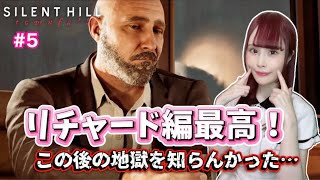【SILENT HILL: Townfall】 ショットガンで絶好調→6章の激ムズパズルで地獄を見る… #5