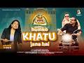 Humko Khatu Jana Hai खाटू जाना है Latest Khatu Shyam Bhajan Brandspro Studios Ga