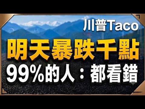 點股成金  2026-08-02