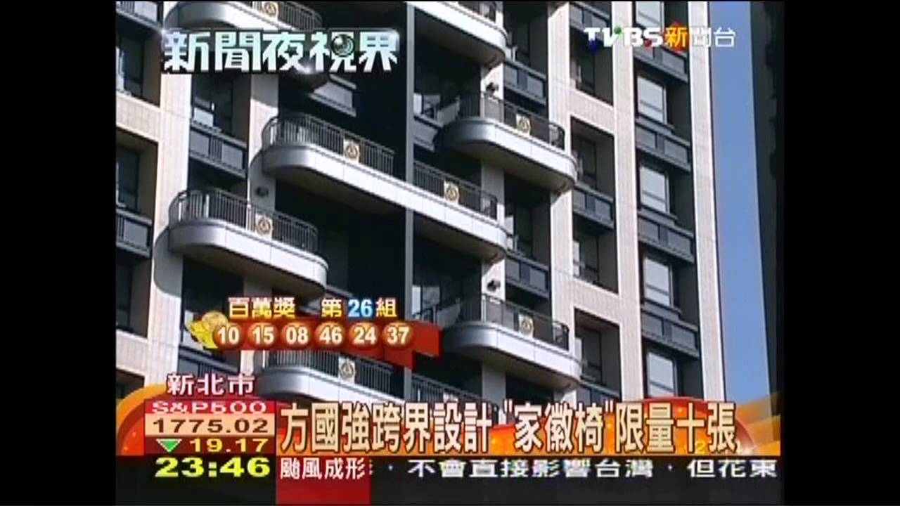 方國強跨界設計 「家徽椅」限量10張
