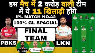 Pbks vs lkn ipl 42nd match dream11 team of today match | GL Tips | pbks vs lkn dream11 team