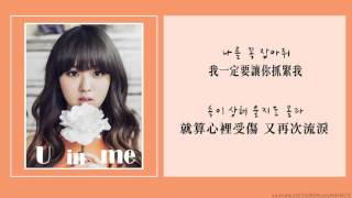 【HD韓中字】 NC.A - U in me