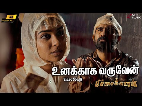 Unakaga Varuven 4K Video Song | Pichaikkaran | Vijay Antony | Satna Titus | Sasi