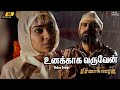 Unakaga Varuven 4K Video Song Pichaikkaran Vijay Antony Satna Titus Sasi